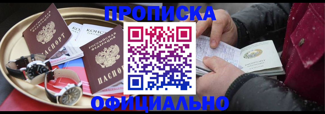 временная регистрация законно в Туапсе