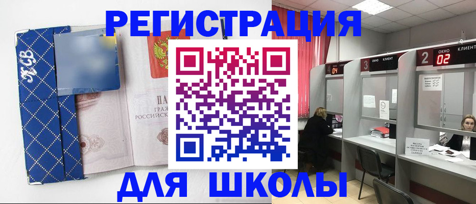 временная регистрация 2025 в Туапсе