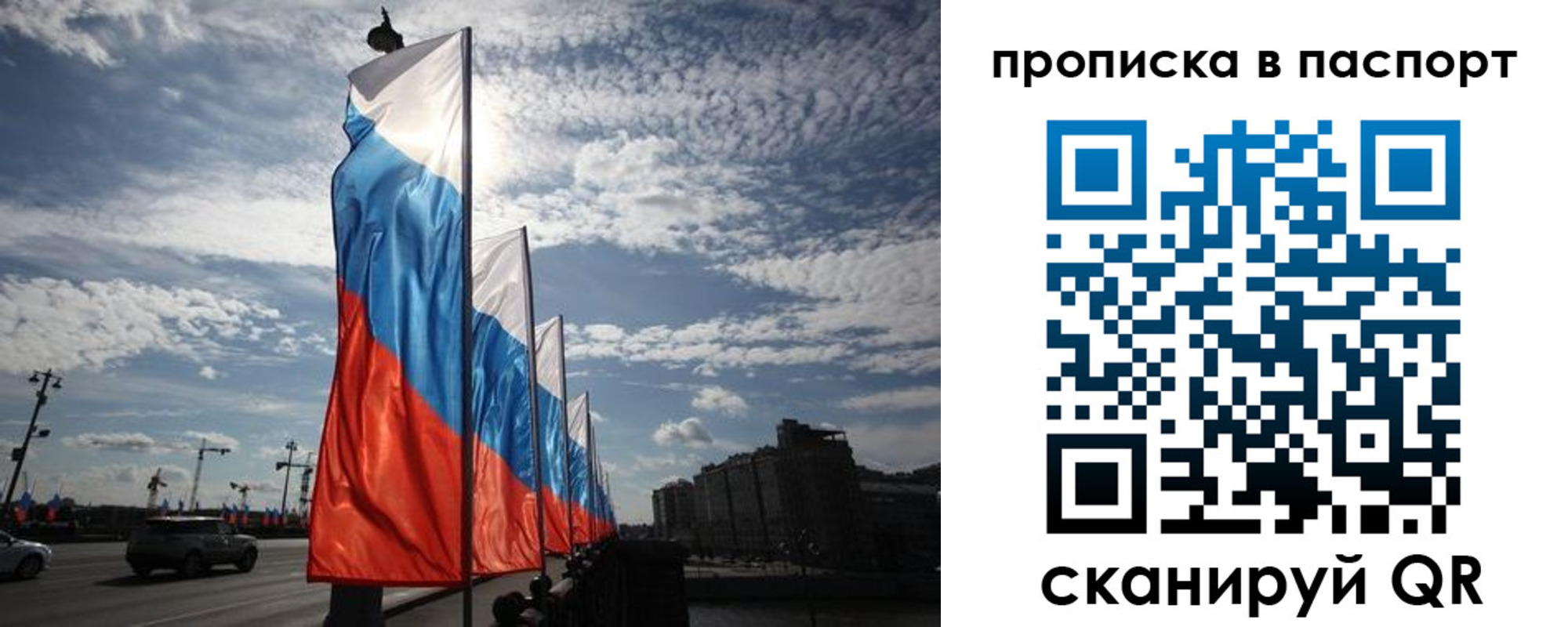временная регистрация 2025 в Туапсе