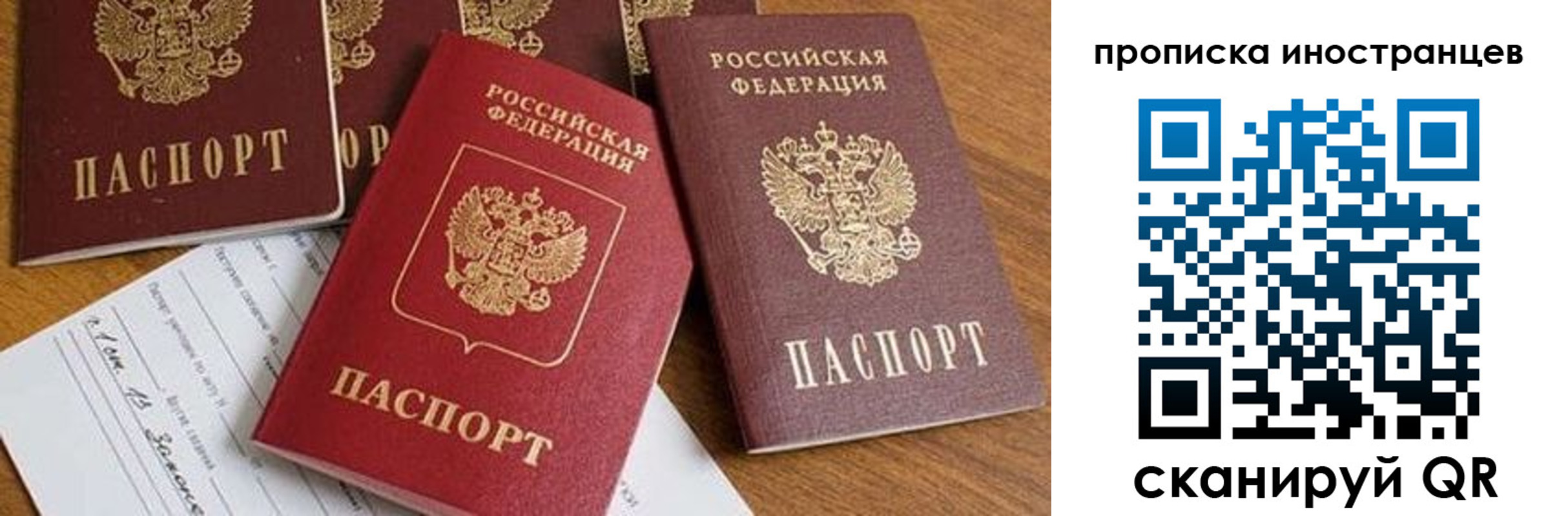 прописка в Туапсе
