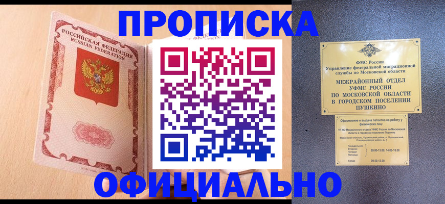 миграционный учет в Туапсе