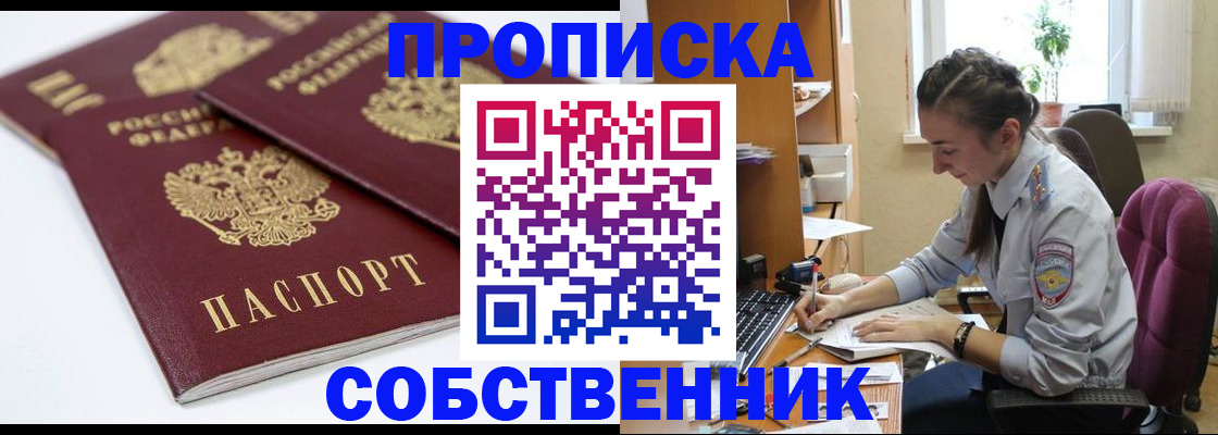 регистрация в Туапсе