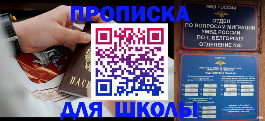 пропишу в квартире в Туапсе