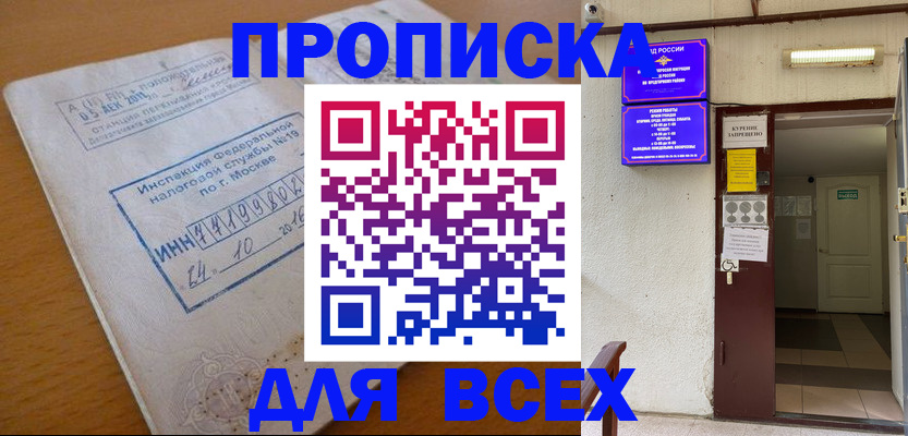 временная регистрация госуслуги в Туапсе
