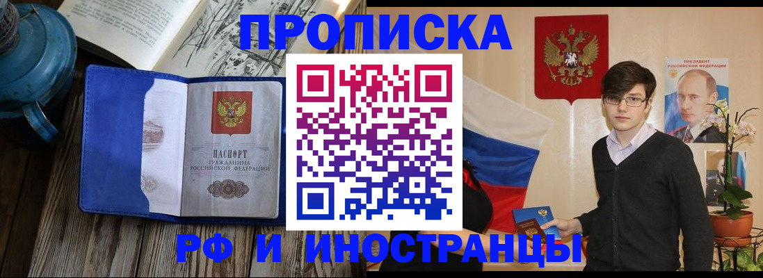 временная регистрация для всех в Туапсе